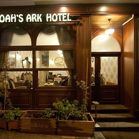 Noahs Ark Hotel 伊斯坦布尔 外观 照片