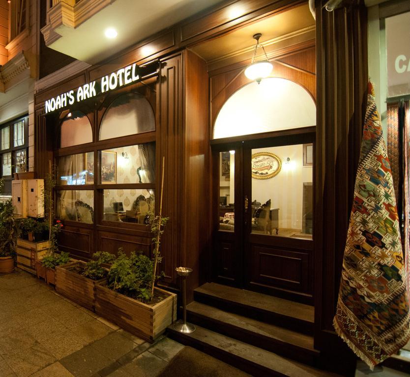 Noahs Ark Hotel 伊斯坦布尔 外观 照片