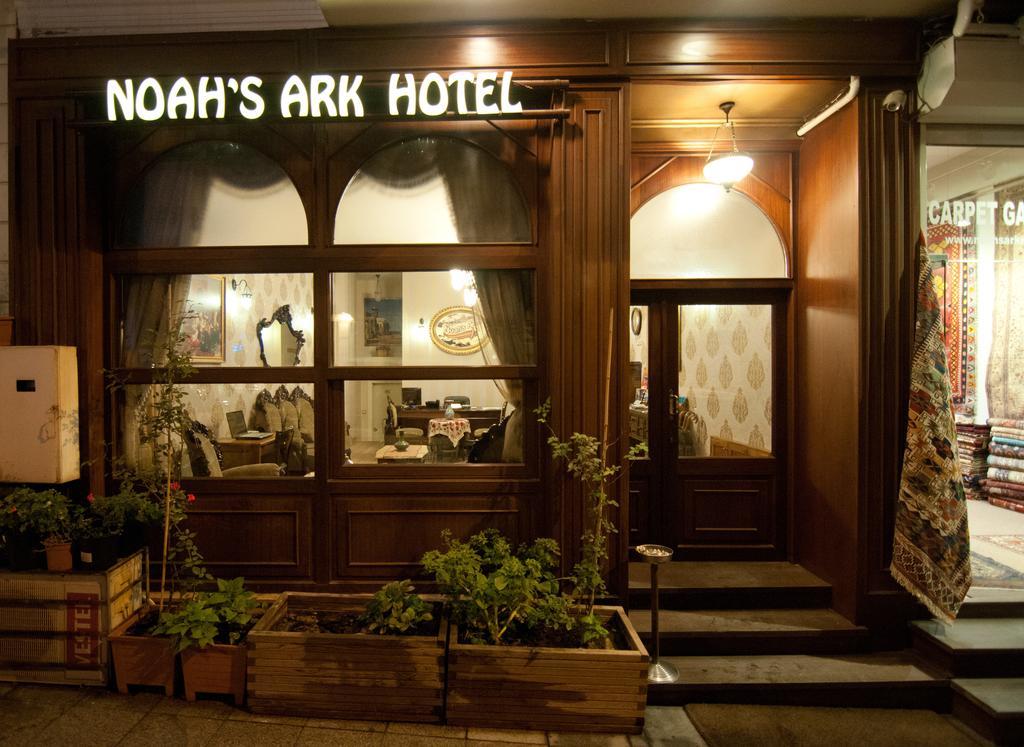 Noahs Ark Hotel 伊斯坦布尔 外观 照片