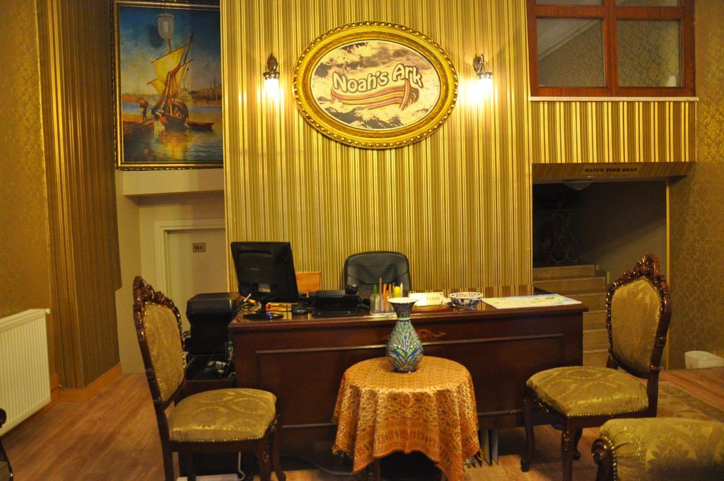 Noahs Ark Hotel 伊斯坦布尔 外观 照片